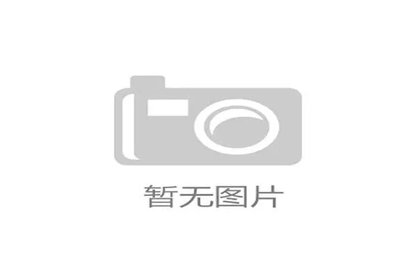 滨州国际赛助力提升滨州在全球体育舞台的影响力与知名度